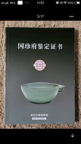 Offer of the rare Chinese pottery for your consideration. 