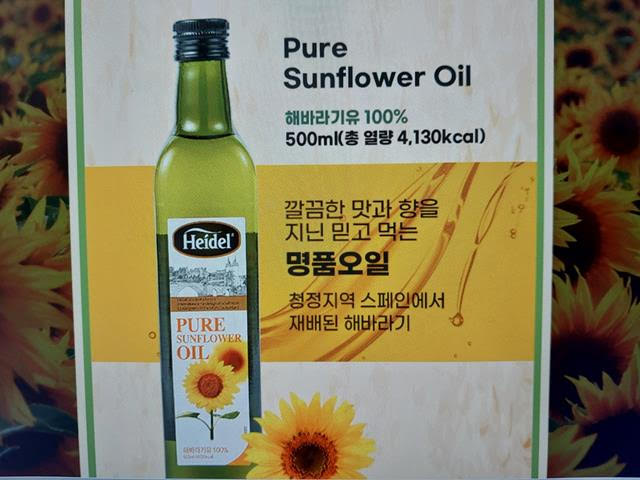 Sunflower oil Korea