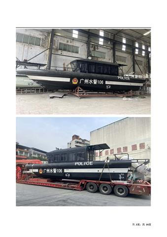 1200 Aluminum high speed boat quotation 20250818